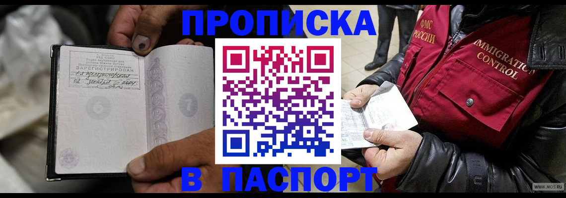 временная регистрация в Сафоново