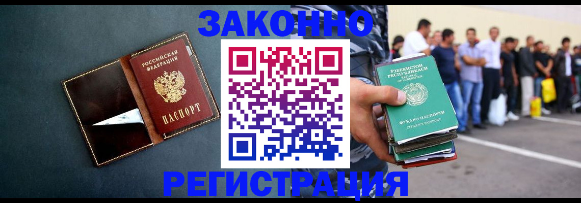 прописка законно в Сафоново