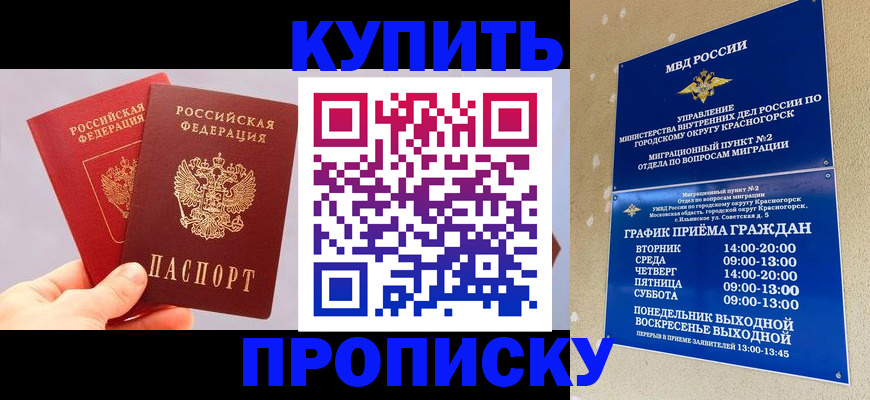 миграционный учет в Сафоново