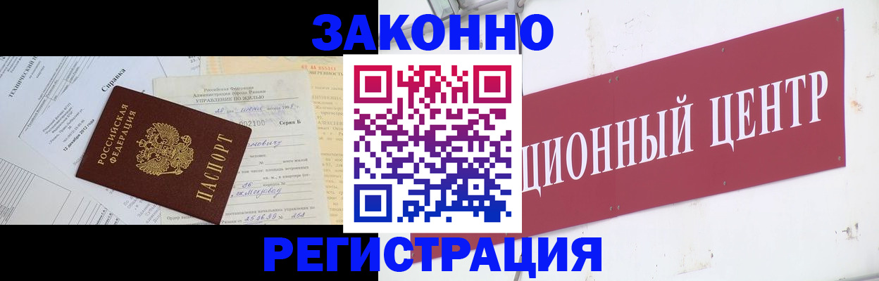 временная регистрация адрес в Сафоново